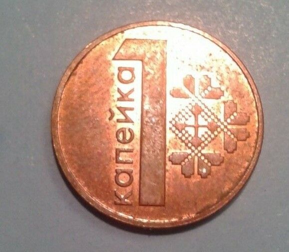 Belarus 1 Kopek Coin 2009